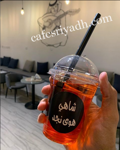 كافيهات الرياض