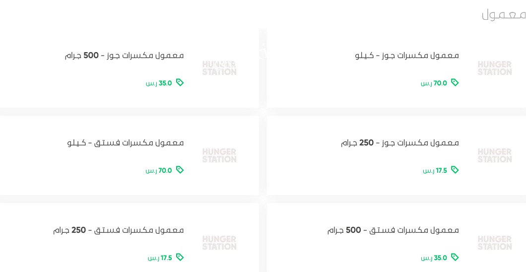 منيو مخابز الرغيف العربي