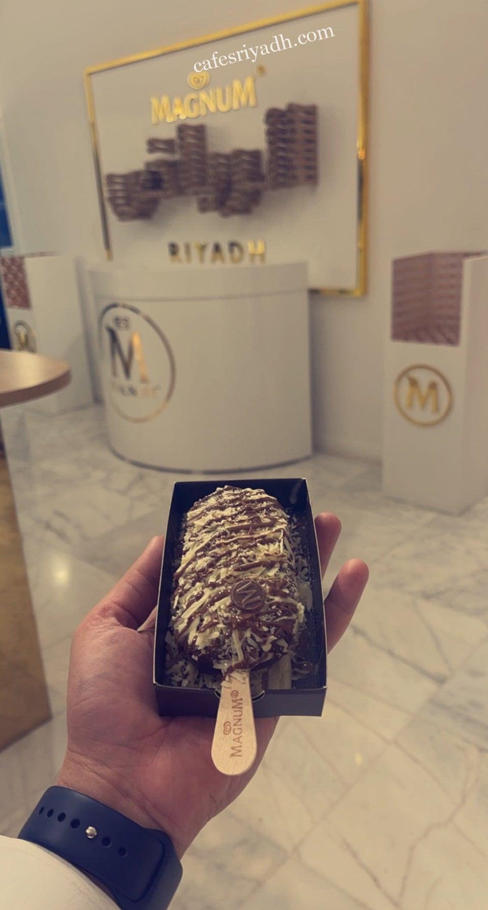 ايس كريم ماغنوم بالرياض