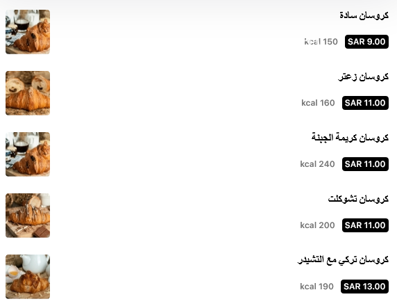منيو مخبز نوڤلز بيكري بالاسعار