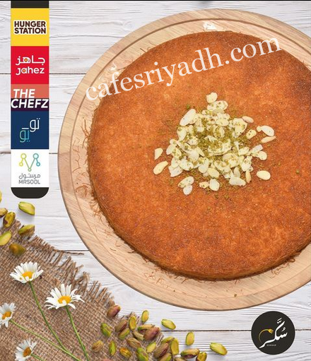 كنافه سُكَّر