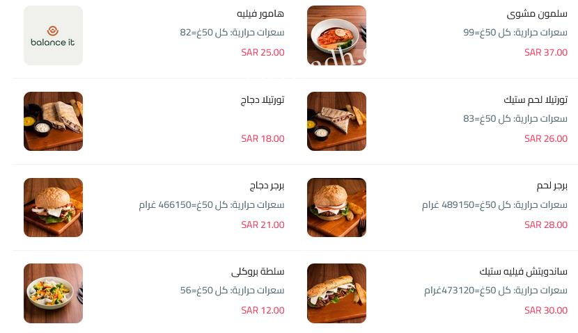 مطعم بالنس ات منيو
