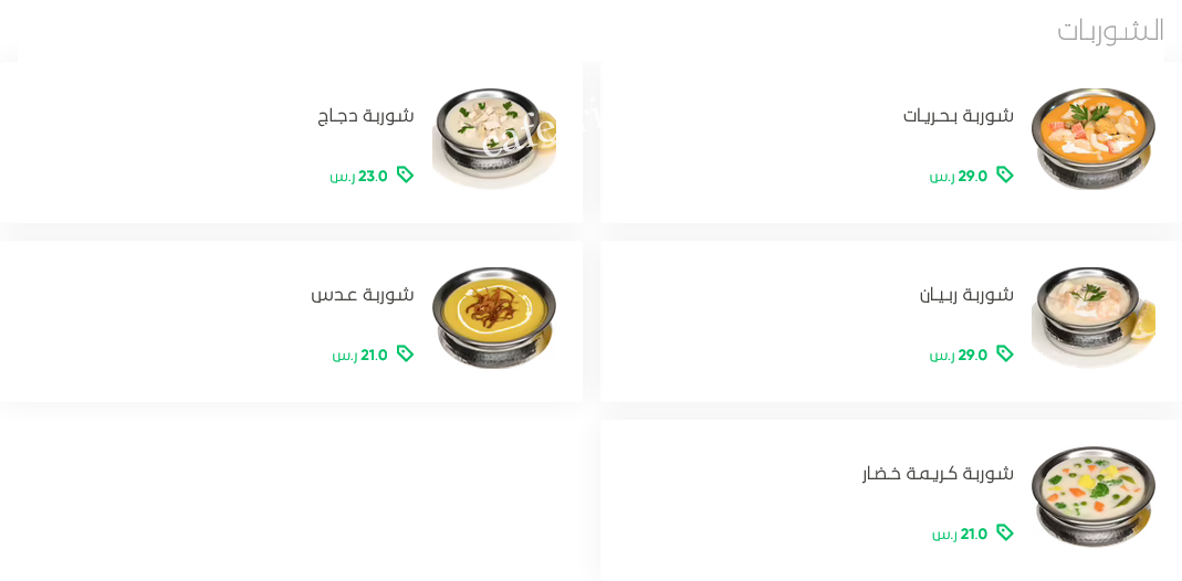 منيو مومباي جاردن