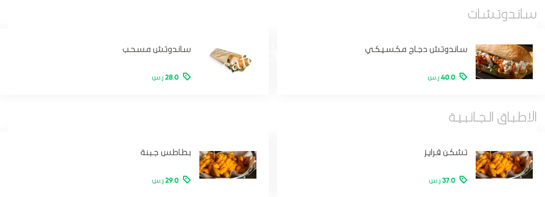 منيو مطعم غمسها وكلها بالاسعار