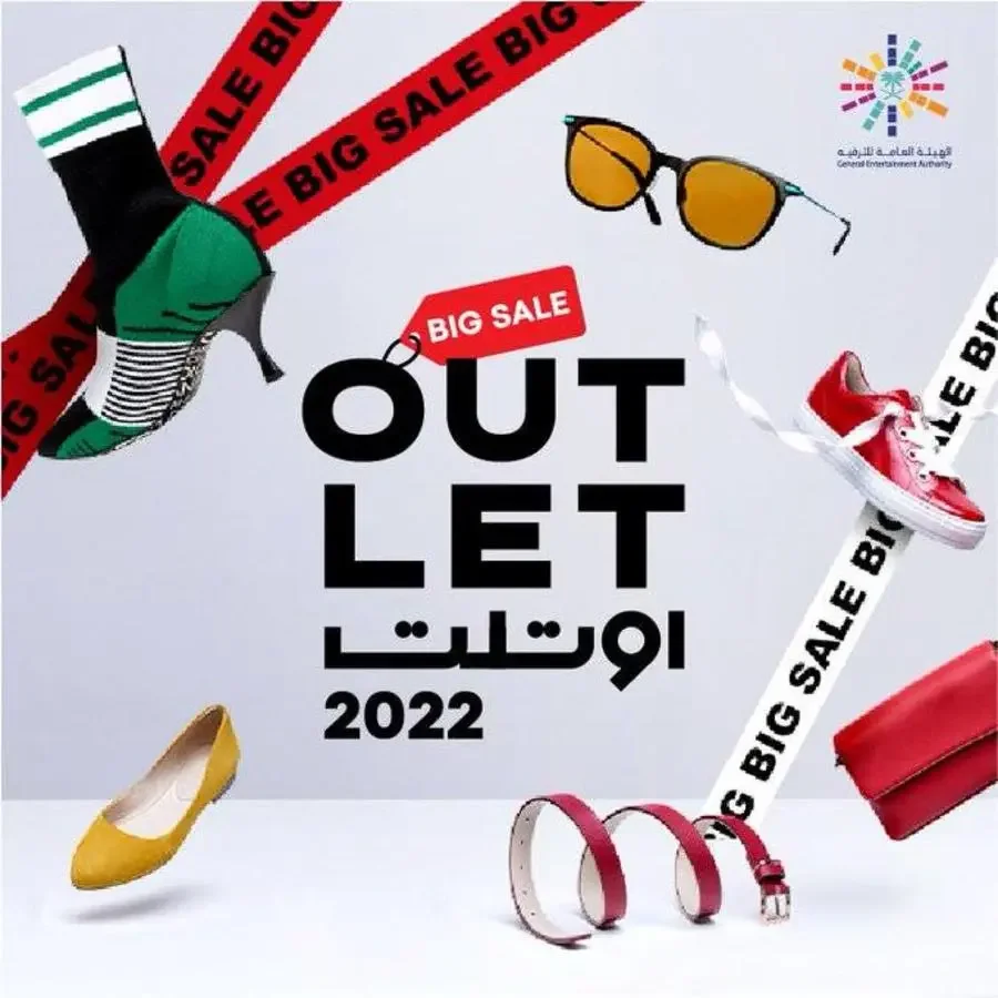 طريقة حجز تذاكر مهرجان اوت لت الرياض