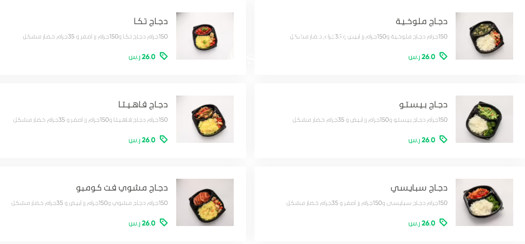 منيو مطعم فيت كومبو