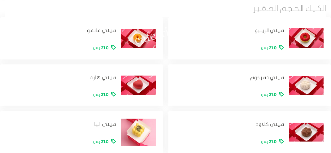 منيو محل سويتي بالاسعار