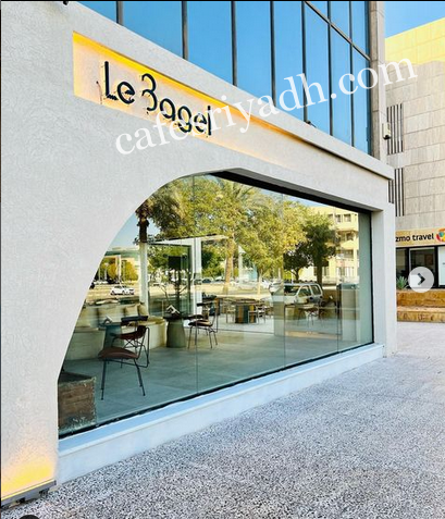 كافيه لي بيقل Le bagel الرياض (الأسعار+ المنيو+ الموقع)