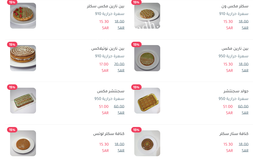 منيو كنافة جالكسي الرياض