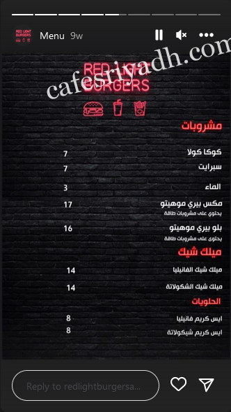 منيو رد لايت الجديد