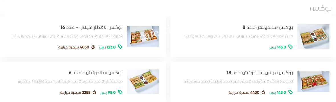 منيو مطعم تو يو تو الرياض