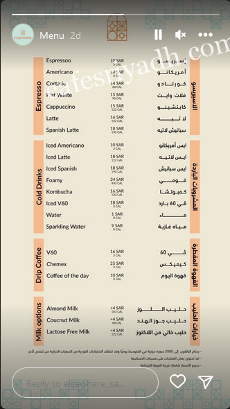 منيو كافيه إلس وير الرياض