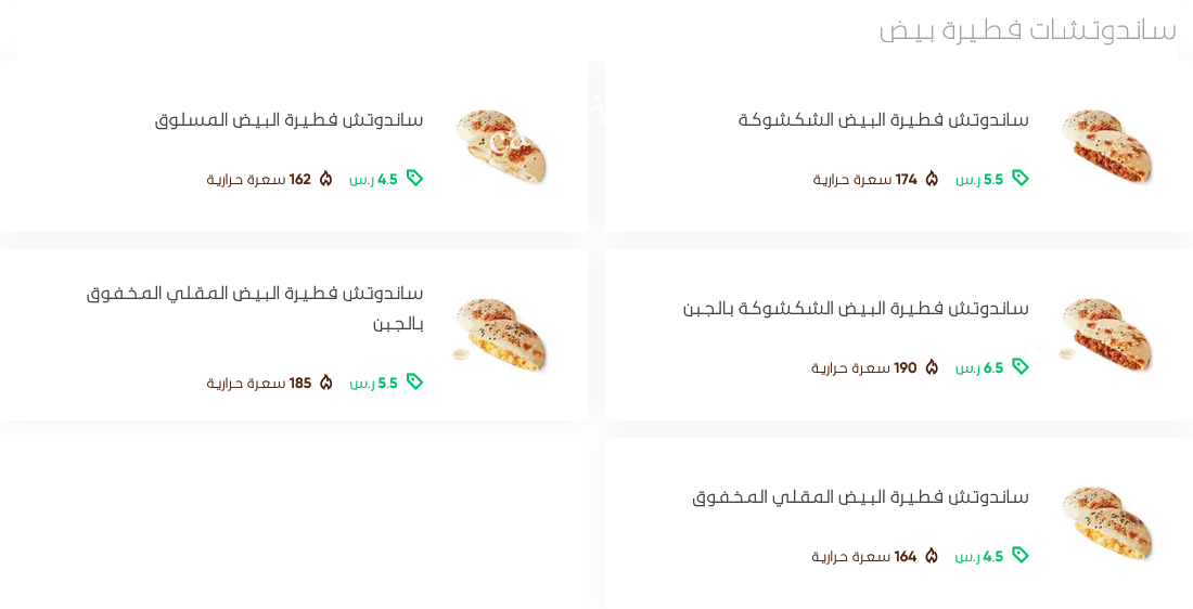 منيو مطعم فنديم