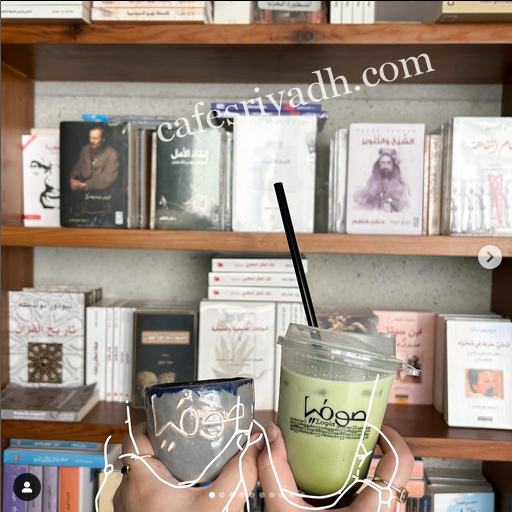 مكتبة ومقهى صوفيا
