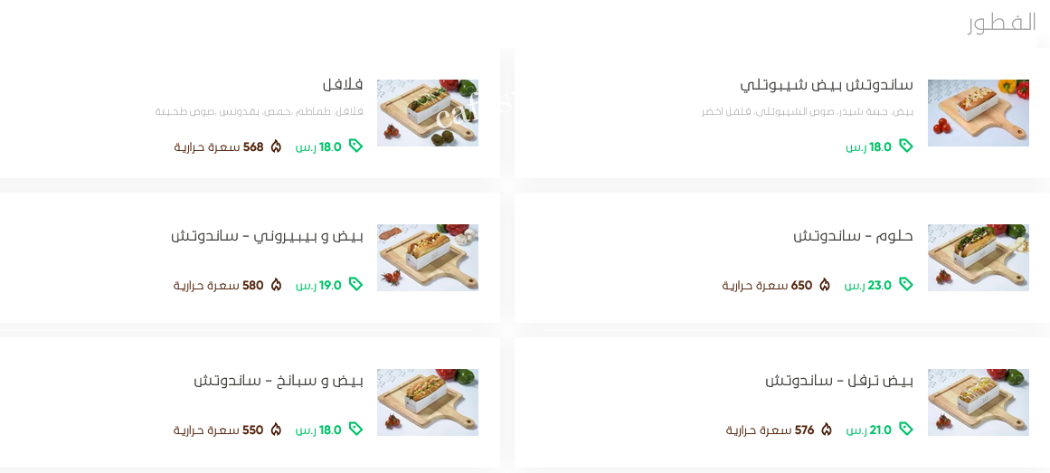 منيو مطعم تو يو تو