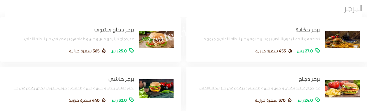منيو هامب الرياض