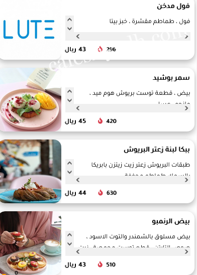 منيو مطعم لوت طويق بالاسعار