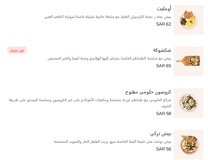مطعم هووجا منيو