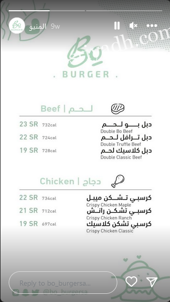 منيو بو برجر الرياض