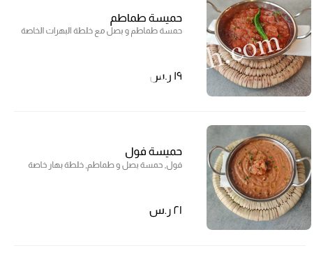 منيو حوينا الرياض