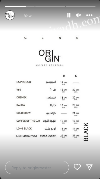 منيو كافيه اورجين ORIGIN الرياض