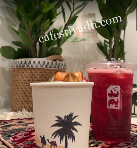 كافيه نديم بالرياض
