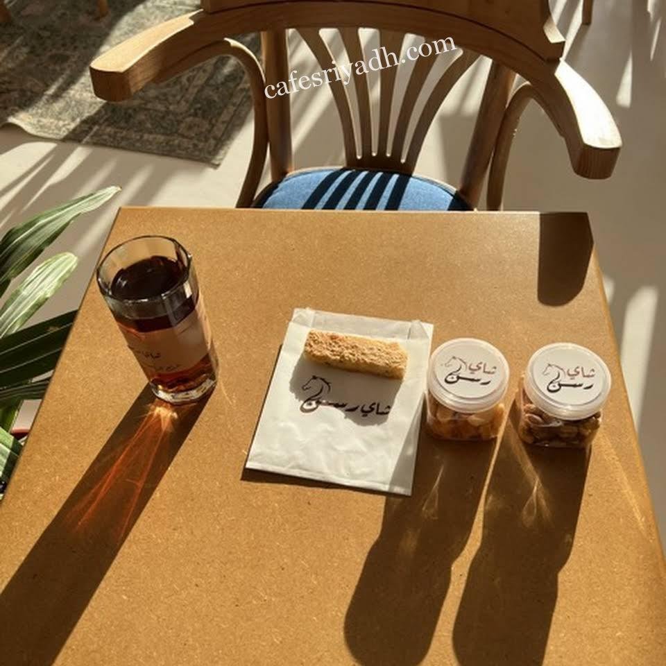 شاي رسن الرياض