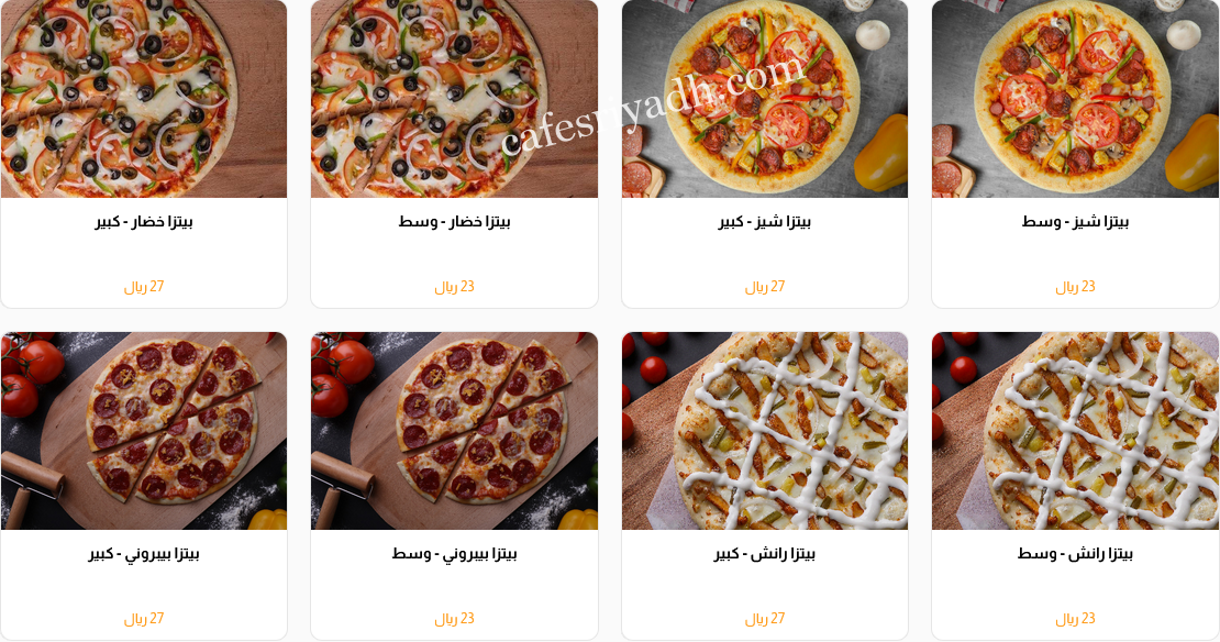 منيو مطعم شيز