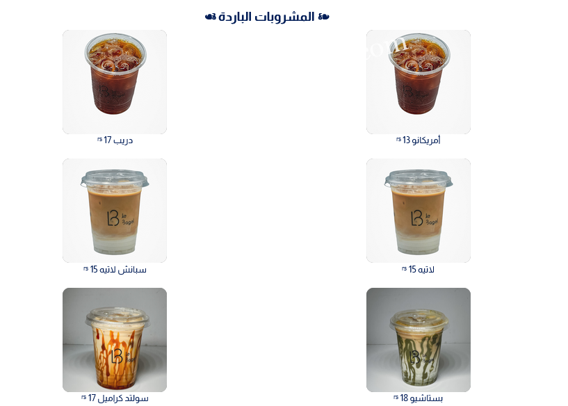 منيو لي بيقل