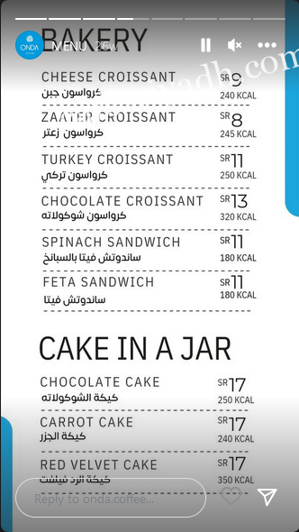 منيو كافيه اوندا Onda بالاسعار