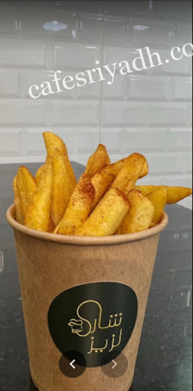 شار لزيز