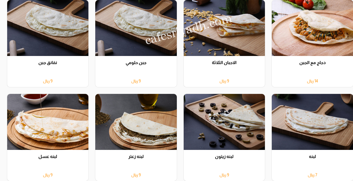 منيو مطعم شيز sheese
