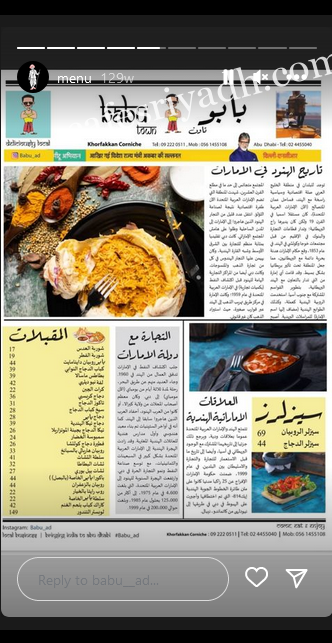 منيو مطعم بابو تاون الرياض