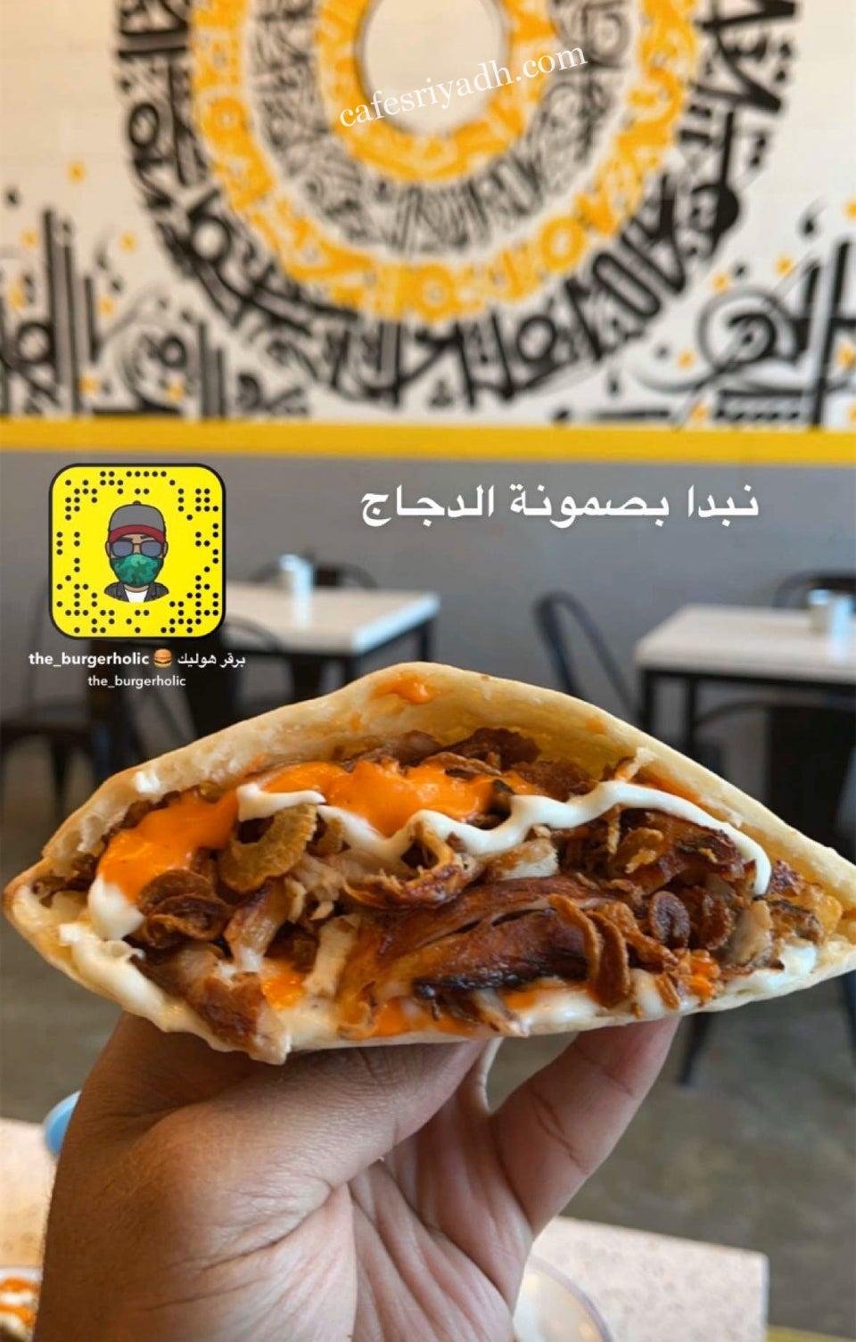 مطعم شاورما افينيو الدرعية (الأسعار+ المنيو+ الموقع)