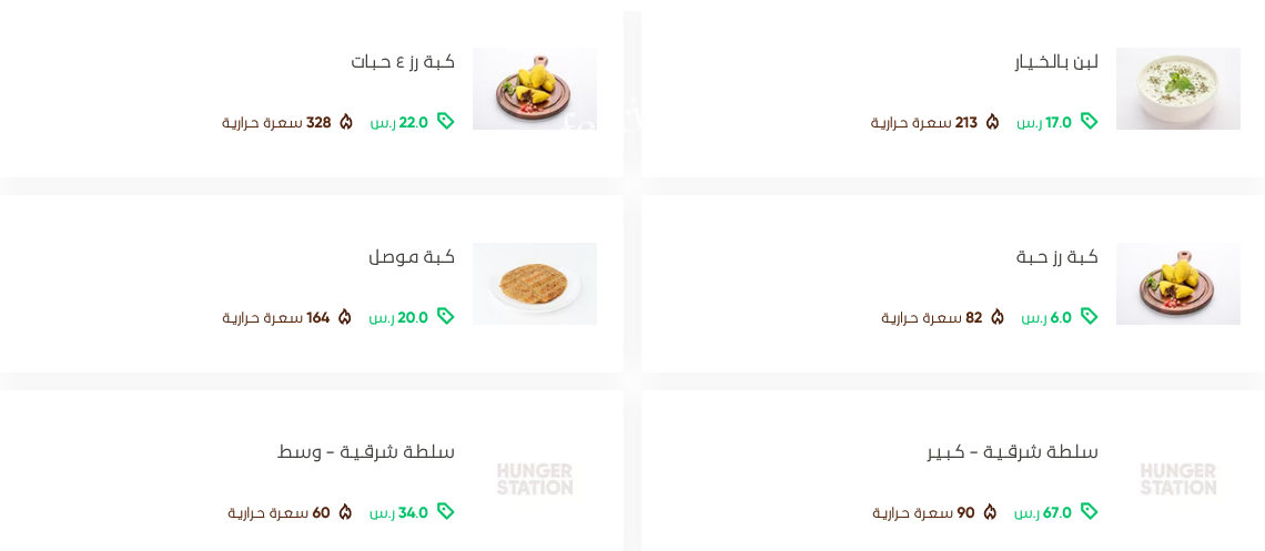 منيو خان مرجان بالاسعار