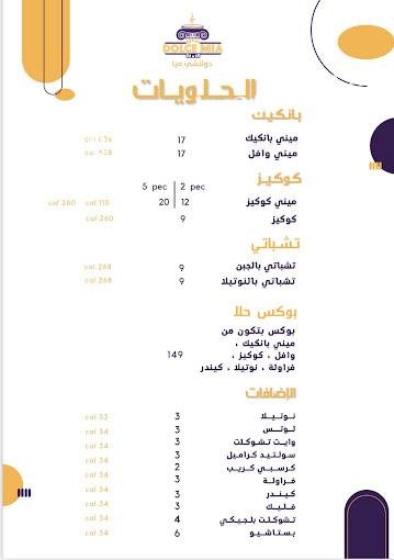 منيو كافيه دولتشي ميا الرياض