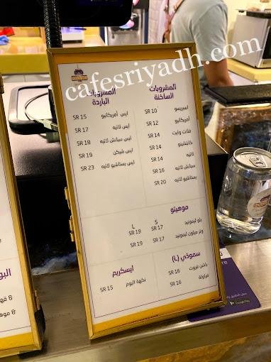 منيو كافيه دولتشي ميا