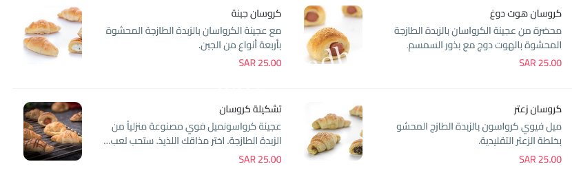 منيو ميل فوي بيكري