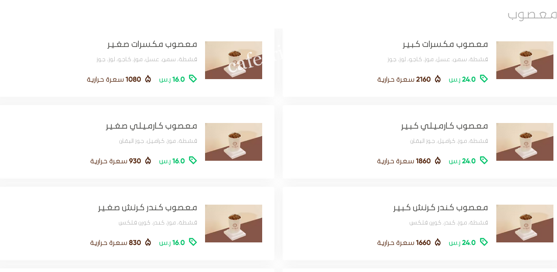 منيو مطعم مريج بالاسعار