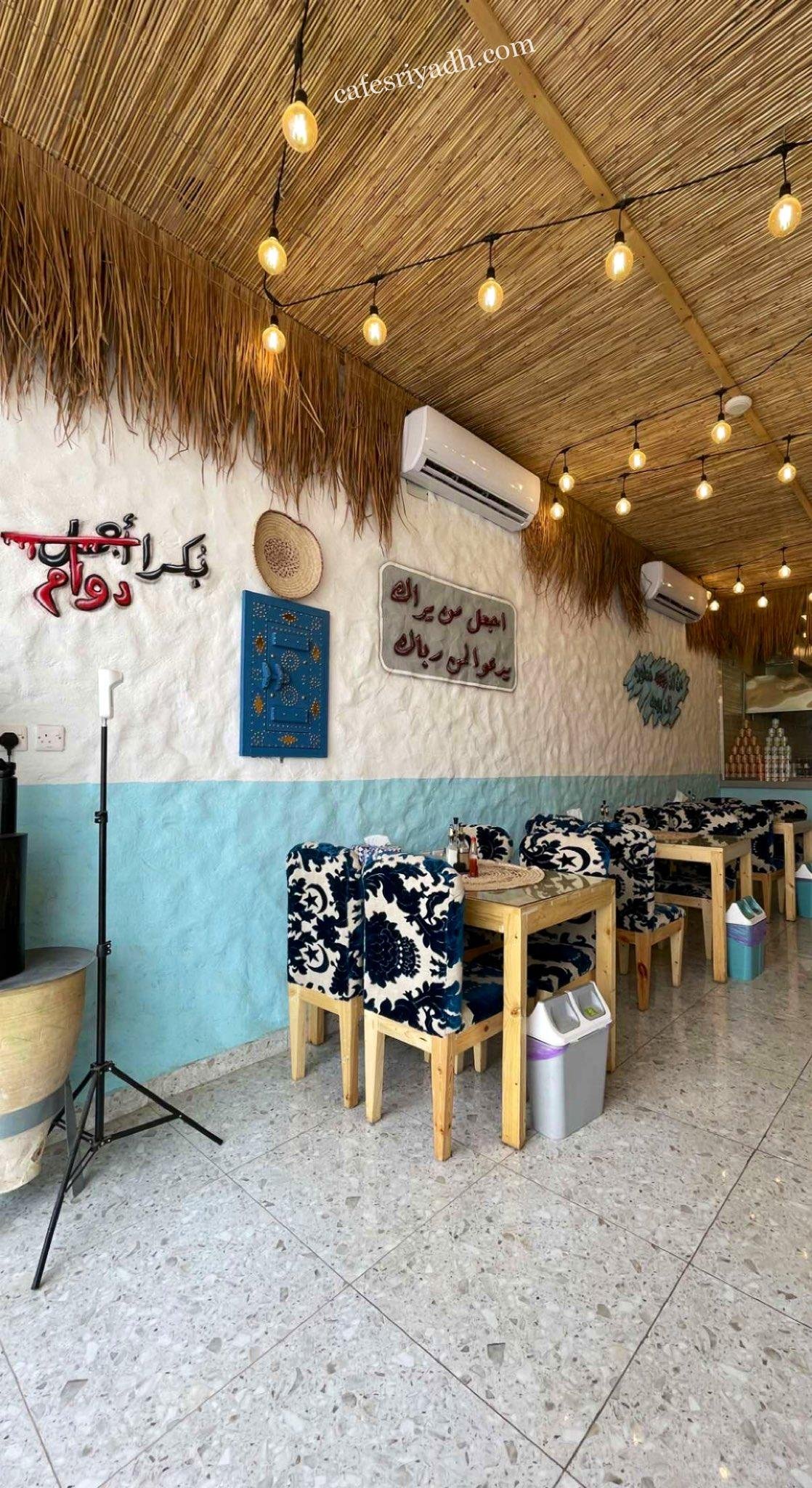 مطعم ساعة بكور الرياض (الأسعار+ المنيو+ الموقع)