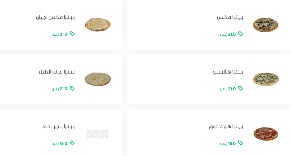 منيو مطعم قطعة بيتزا الدودامي
