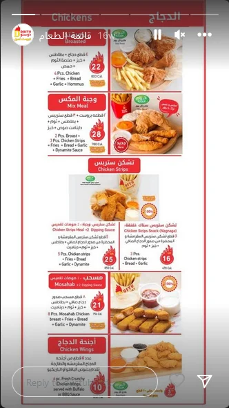 منيو مطعم دوستو الدرعية