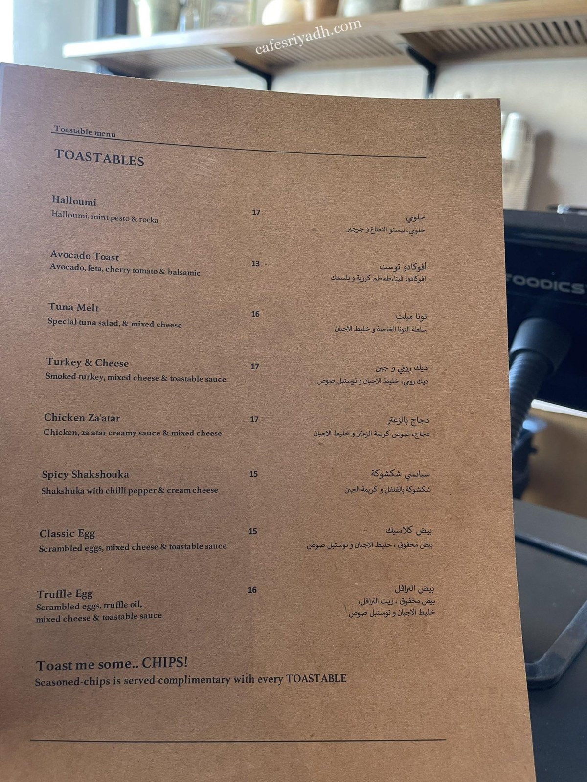 منيو مطعم Toastable الرياض