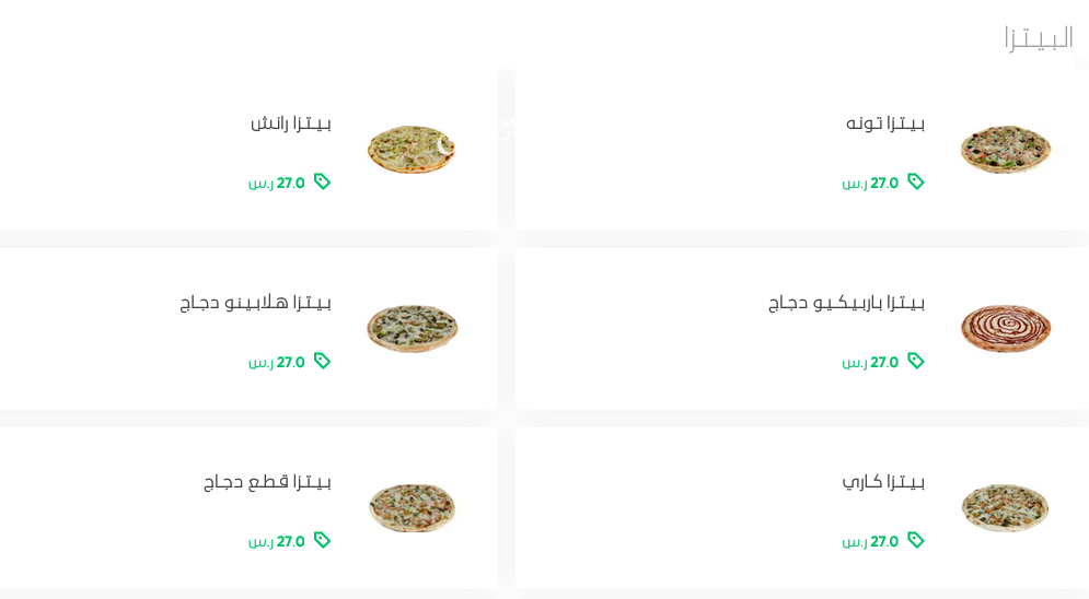 منيو مطعم قطعة بيتزا 