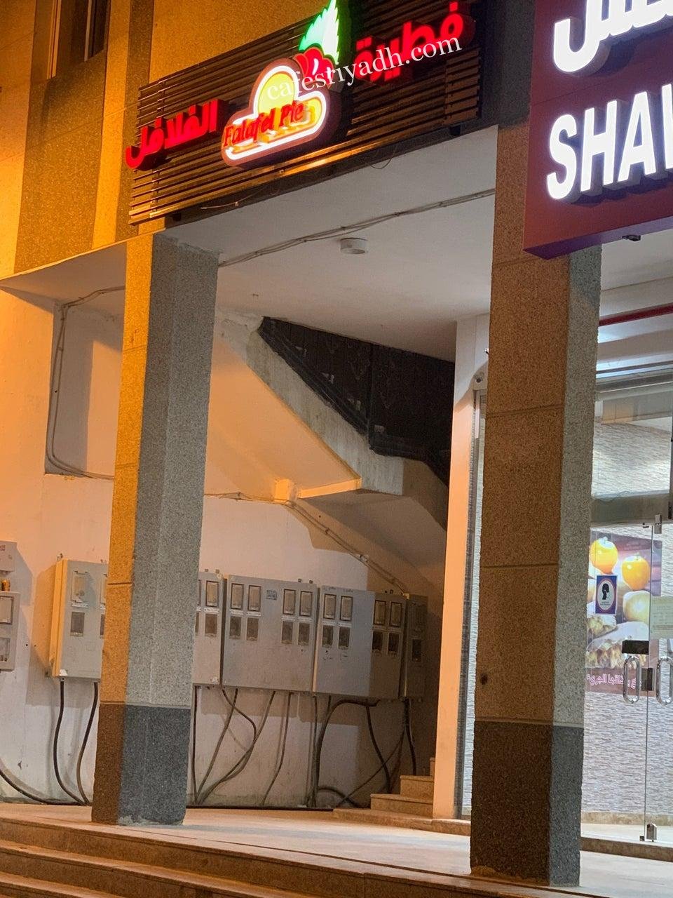 مطعم فطيرة الفلافل الدرعية (الأسعار+ المنيو+ الموقع)