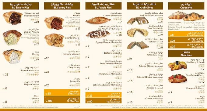 منيو مخبز بيكر لاند الرياض