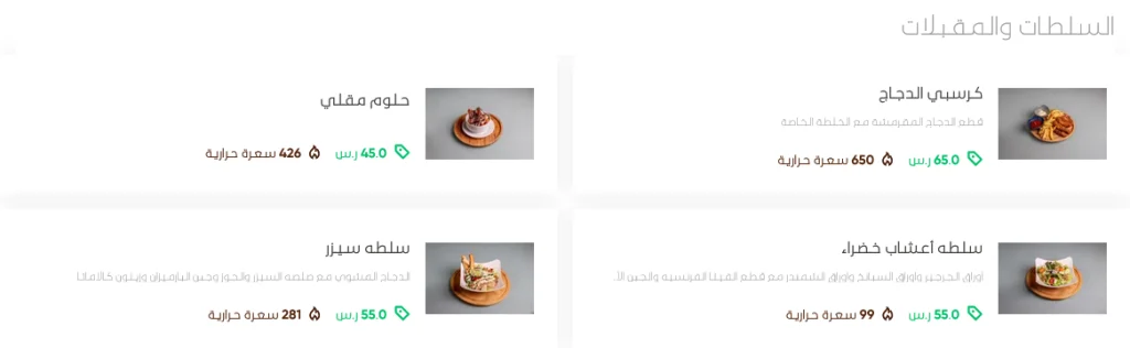 منيو كافيه الشرفة لاونج