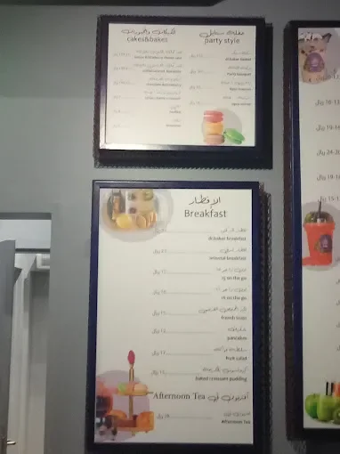 منيو كافيه د بيكر الدرعية