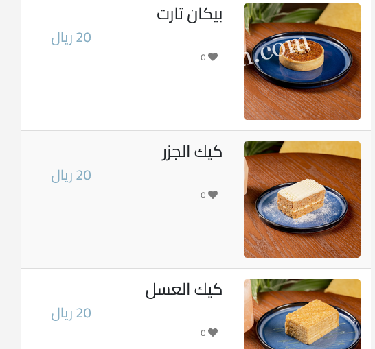 منيو كلاود ناين لاونج بالاسعار