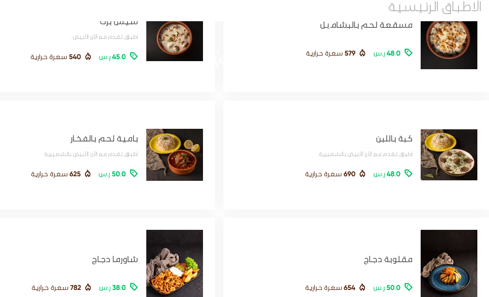 شباك فيروز منيو